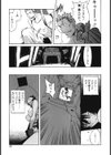 MI・DA・RA試し読み8ページ