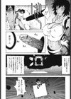 MI・DA・RA試し読み9ページ
