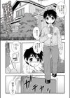 MILF 〜童貞搾り〜試し読み1ページ