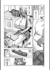 MILK BAR PM4:00試し読み3ページ
