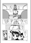 MILK BAR PM4:00試し読み5ページ