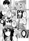 MILK DIP試し読み6ページ
