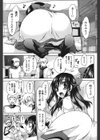 MILK GIRL試し読み1ページ