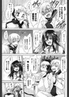 MILK GIRL試し読み3ページ