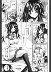 MILK GIRL試し読み5ページ