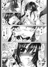 MILK GIRL試し読み8ページ