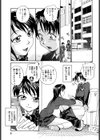 Milk Maid試し読み4ページ