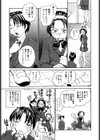 Milk Maid試し読み6ページ