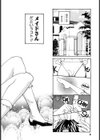 Milk Maid試し読み7ページ