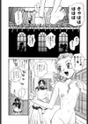 Milk Maid試し読み9ページ