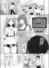 Milk Party！試し読み1ページ