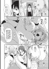 Milk Party！試し読み2ページ