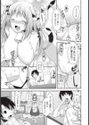 Milk Party！試し読み3ページ
