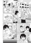 Milk Party！試し読み4ページ