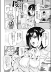 Milking teacher試し読み2ページ