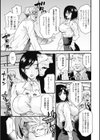Milking teacher試し読み3ページ