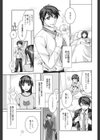 milky mint試し読み6ページ
