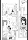 milky mint試し読み7ページ