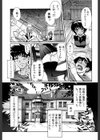 Mind of Sisters試し読み6ページ
