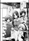 Mind of Sisters試し読み7ページ
