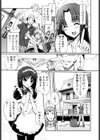 Mind of Sisters試し読み8ページ