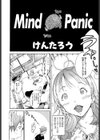 Mind Panic試し読み2ページ
