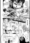 Mind Panic試し読み4ページ