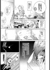 Mind Panic試し読み5ページ