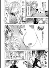 Mind Panic試し読み6ページ