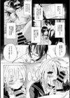 Misery試し読み3ページ