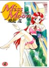 Miss Moon試し読み1ページ