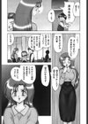 Miss Moon試し読み8ページ