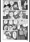 Miss Moon試し読み9ページ