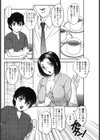 Miss Saikon試し読み2ページ