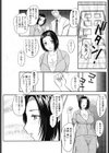 Miss Saikon試し読み3ページ