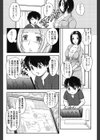 Miss Saikon試し読み4ページ