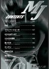 MJ試し読み3ページ