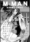 M-MAN試し読み5ページ