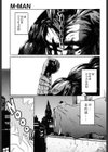 M-MAN試し読み6ページ