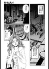 M-MAN試し読み8ページ