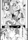 M-MAN試し読み9ページ