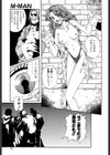 M-MAN試し読み10ページ