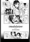 modulation試し読み3ページ