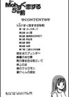 Moh（もー）すぐ恋する5秒前試し読み3ページ