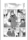 Moh（もー）すぐ恋する5秒前試し読み5ページ