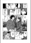 Moh（もー）すぐ恋する5秒前試し読み6ページ