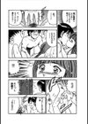 Moh（もー）すぐ恋する5秒前試し読み8ページ