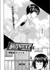 MONEY or試し読み2ページ