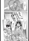 MONMON裏ツアー試し読み1ページ