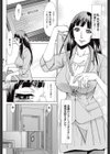 MONMON裏ツアー試し読み2ページ